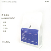 常识咖啡／酒鬼拼配 朗姆酒巧克力新鲜烘焙现磨