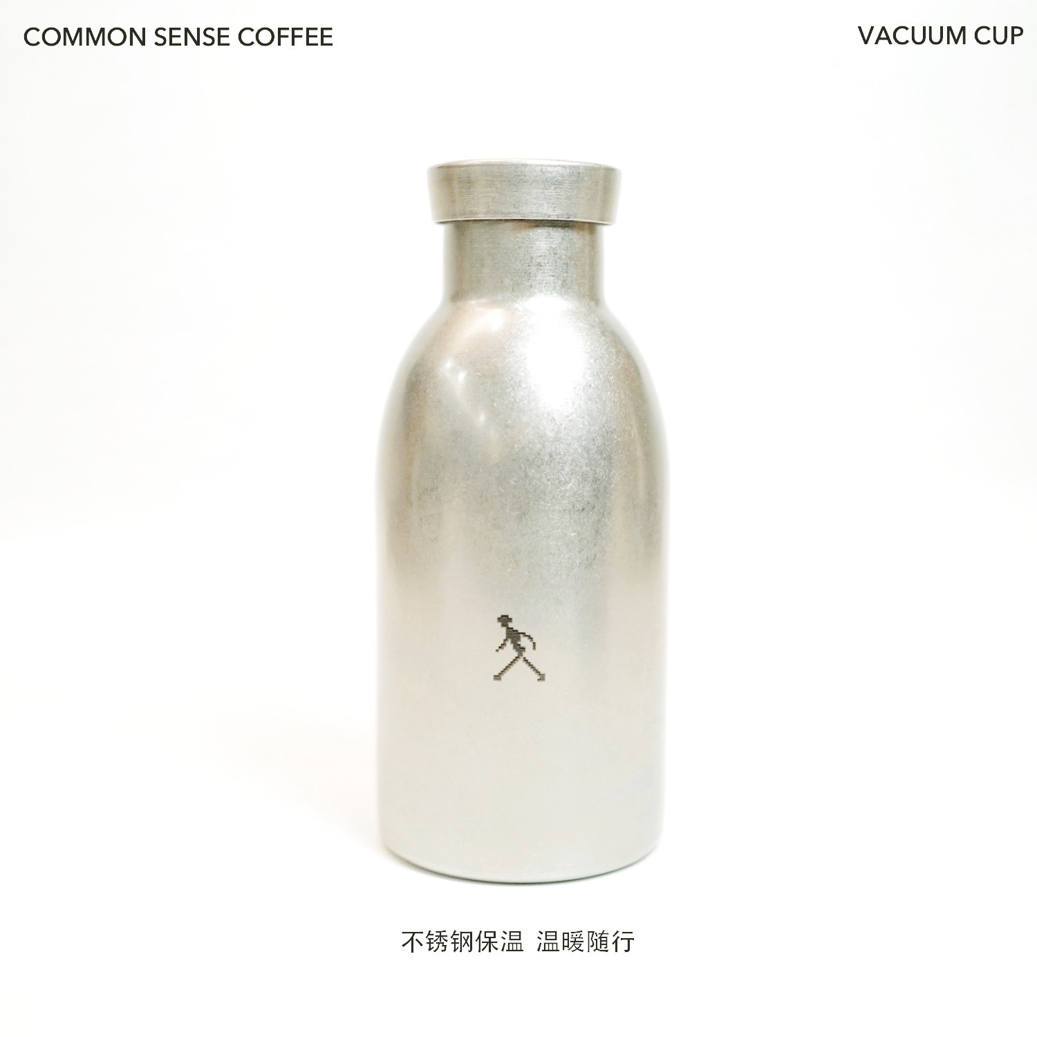常识咖啡/品牌保温随行杯 304不锈钢内胆350ml