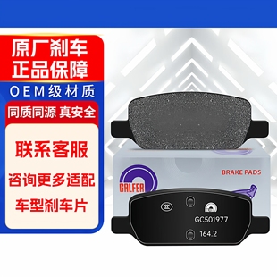 ES6 EC6 8前后刹车片 噶尔法itt适用于蔚来ET5