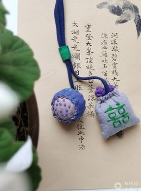 布缘纯手工香囊复古搭配棉麻香囊