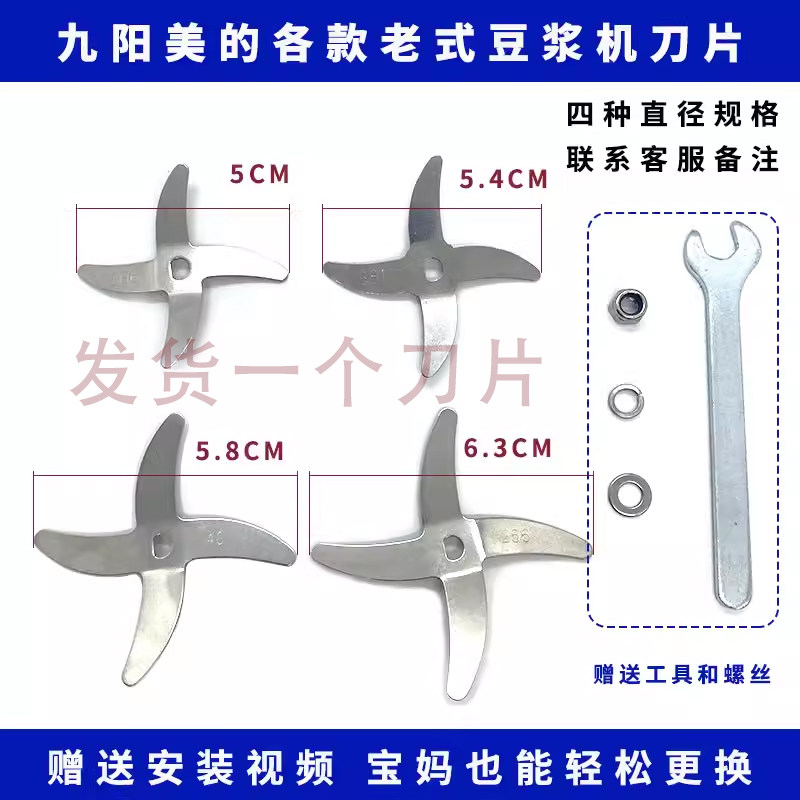 九阳D型孔豆浆机刀片四叶刀通用配件原装正品不锈钢304四页刀头