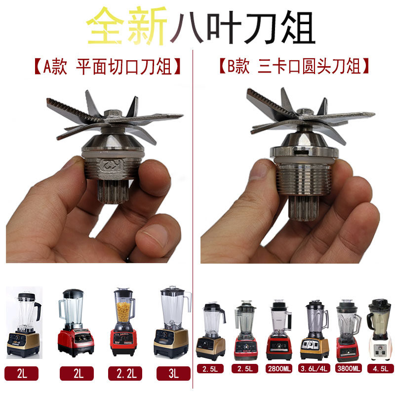 大马力沙冰机配件豆浆机刀俎破壁机料理机商用冰沙机通用刀头刀片