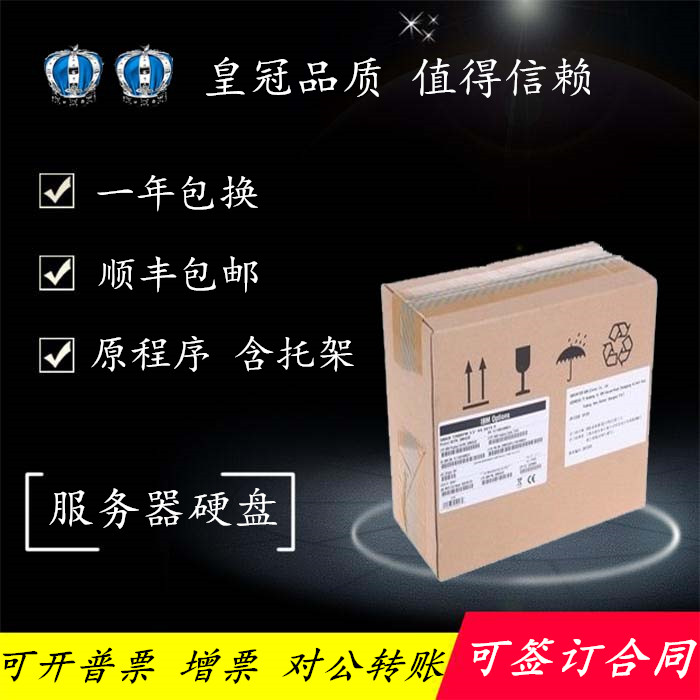 Ô×°IBM 43W7536 43W7538 42C0269·þÎñÆ÷Ó²ÅÌ146G SAS 2.5 10k