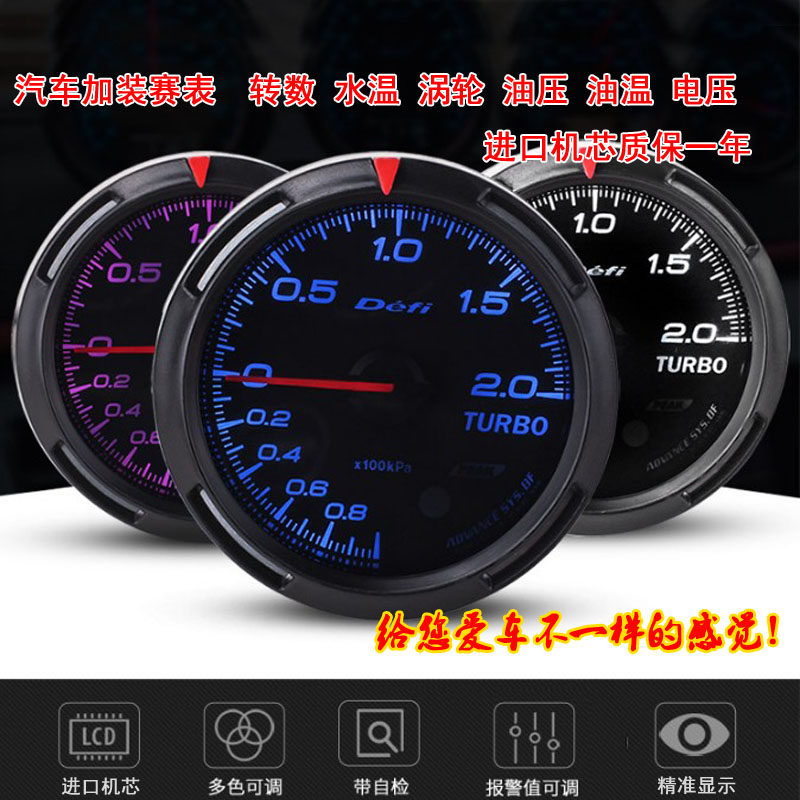 汽车改装仪表涡轮油压水温转数油温赛表7彩三联表翼神思域控制器,汽车零部件/养护/美容/维保,汽车仪表,淘宝优惠券,粉丝福利购,淘宝优惠卷