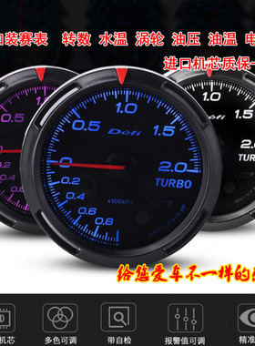 汽车改装仪表涡轮油压水温转数油温赛表7彩三联表翼神思域控制器