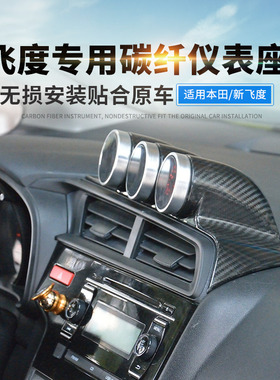 新飞度改装仪表表座赛表支架水温60MM仪表支座GK5改装DEFI 涡轮