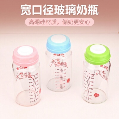 高硼硅玻璃宽口密封储奶瓶大容量