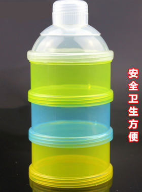 奶粉格便携三层外出大容量储存罐