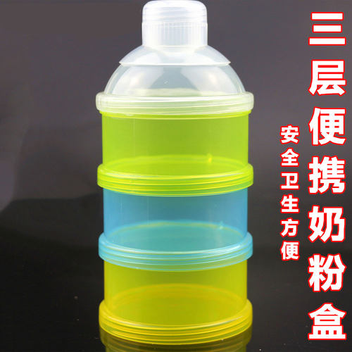 奶粉格便携三层外出大容量储存罐