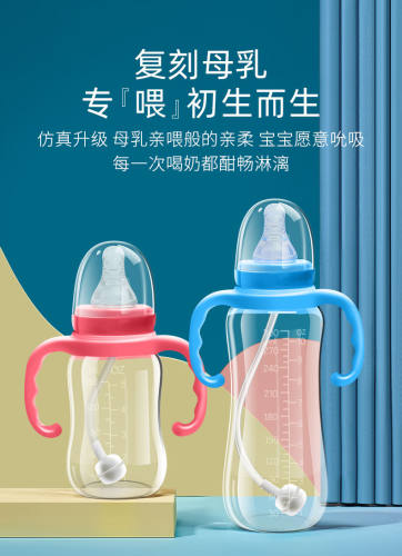 标口小口奶瓶PP塑料带手柄吸管