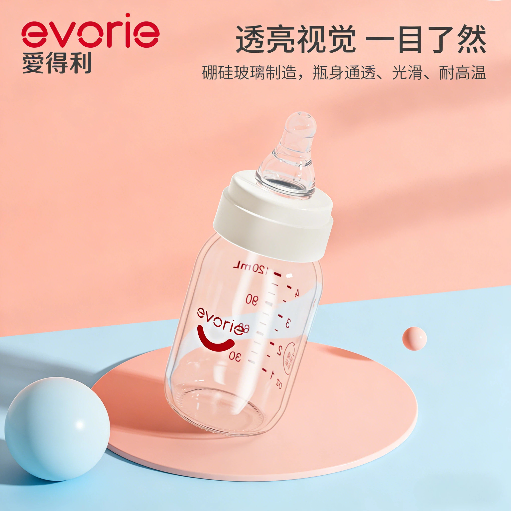 爱得利宝宝玻璃奶瓶标准口径120ml耐高温婴儿小奶瓶超市医院同款
