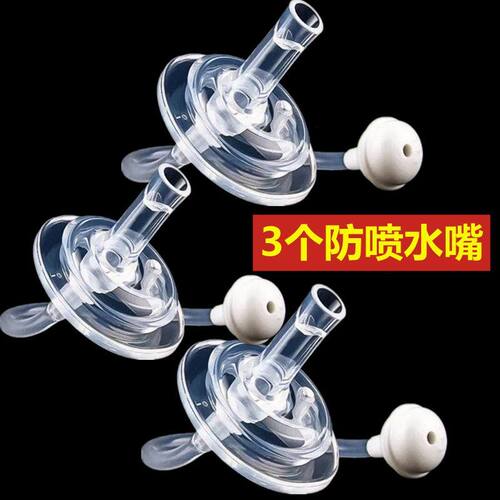 奶嘴鸭嘴重力通用转换贝