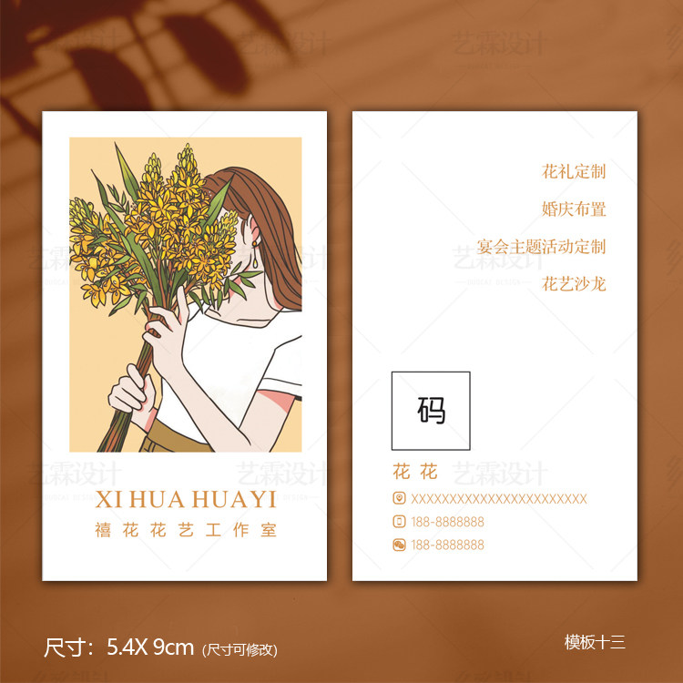 高档文艺盆栽绿植花店名片定制作小清新花艺卡片个性创意双面名片