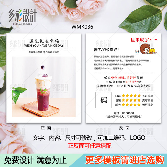 ins风奶茶饮品水果外送餐卡菜单定制 小清新外卖卡设计印刷