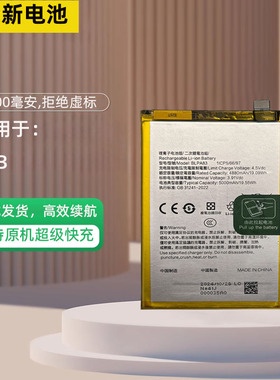 适用于真我realme C63手机电池RMX3939电池C53 BLPA83 BLPA17电板