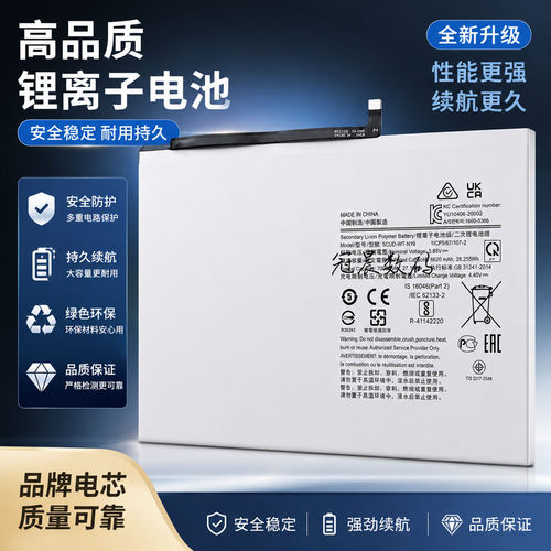 适用于GalaxyTabA7T500电池