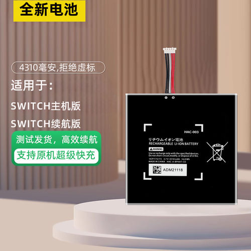 适用于任天堂NEW3DS3DSLL电池