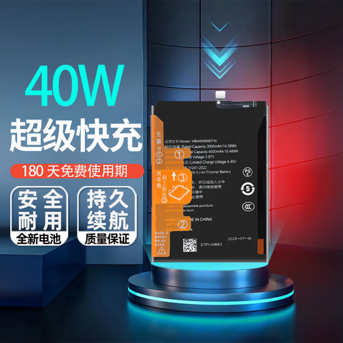 适用于华为智选NZONEs7pro电池