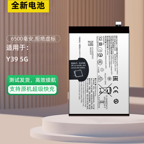 适用于vivoY395G手机电池