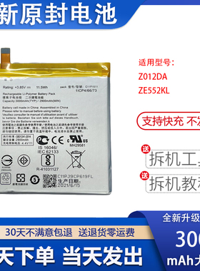 适用华硕zenfone3灵智电池z012da/de手机C11P1511 ze552kl电池