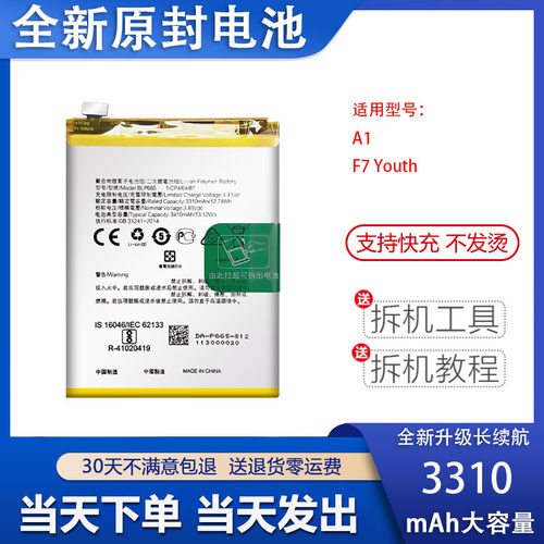 艾佩佳适用于OPPOA3手机全新电池