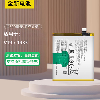 适用于vivov19v17pro电池