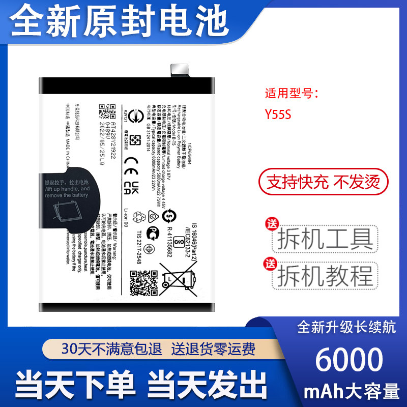 适用vivo Y55s全新电池Y33s y21s Y15SY10手机电板B-T5 B-S1 B-S7