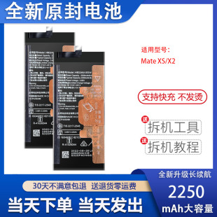 适用于华为折叠屏MateX/XS 5G手机电池TAH-AN00M电板HB3246A1ECW