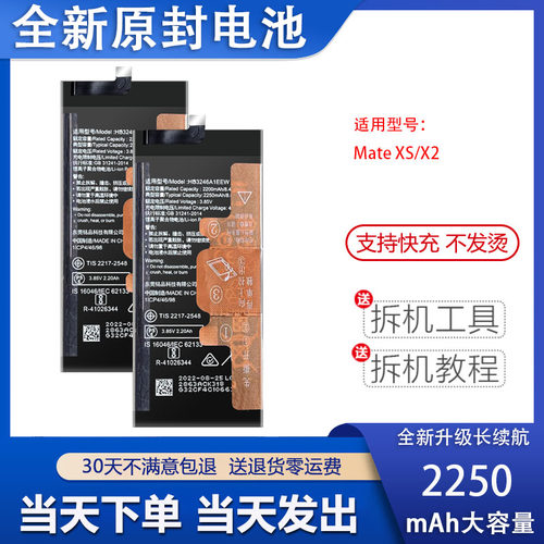 艾佩佳适用于华为matexs电池