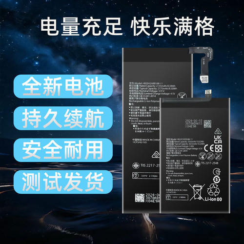 适用华为MateX3全新电池