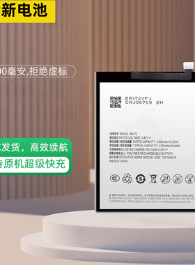 适用魅族18/18s电池魅族18pro 18x手机电池BA181 BA191 BA172电板