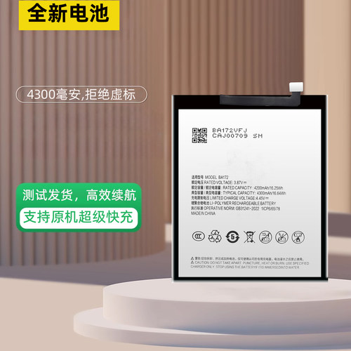 适用魅族1818s18pro手机电池