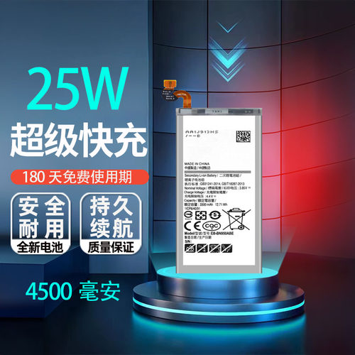 艾佩佳适用于三星note8手机电池