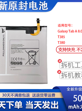 适用于三星Galaxy Tab A 8.0 2017 T385 T380平板电池EB-BT367ABE