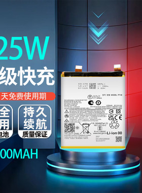 适用于摩托罗拉MOTO X40手机电池 PF46全新电板 XT2301-5 4600mAh