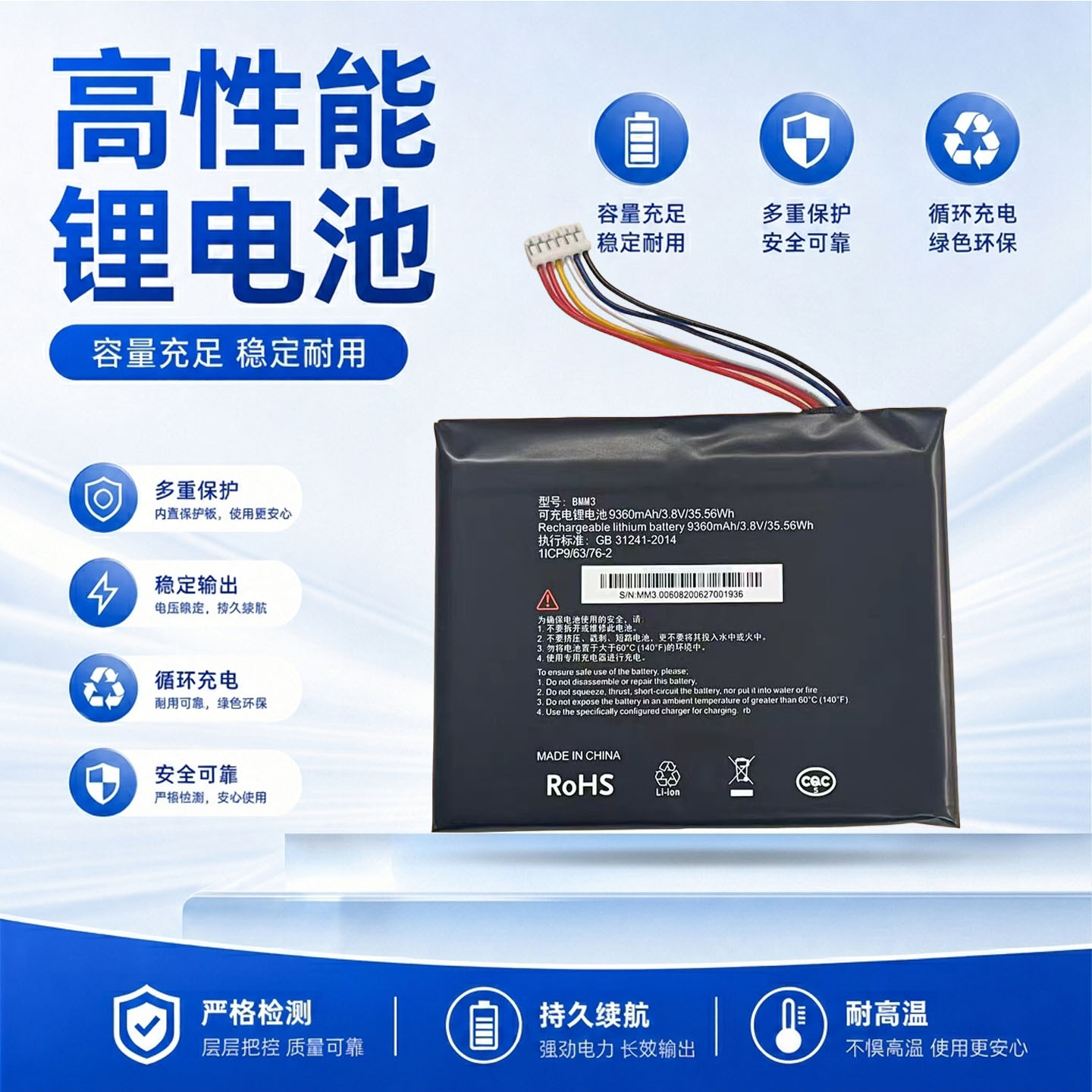 适用元征X431PADV诊断仪电池图片