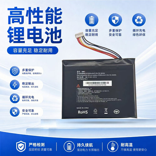 适用元征X431PADV诊断仪电池