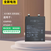 XT2241 适用于摩托罗拉X30pro手机电池XT2201 NF45 NR50电板