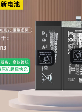 适用于一加13/12电池 1+12手机电池oneplus13 BLPB09 BLPA33电板