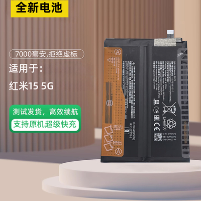 适用于小米Redmi155G电池
