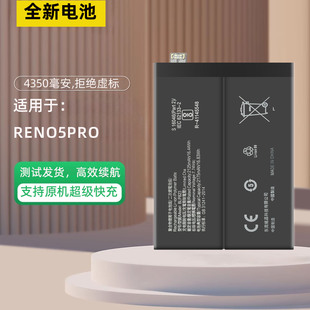 ZliteBLP825 适用于OPPOreno5pro 5g全新RENO5k 811 手机电池4G