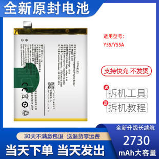 适用vivo步步高Y66电池Y66L全新Y55手机y55a y67A y67L