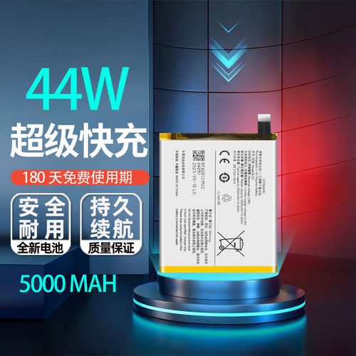 艾佩佳适用于vivoY78+手机电池