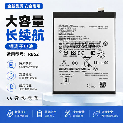 适用于摩托罗拉/motoG56电池