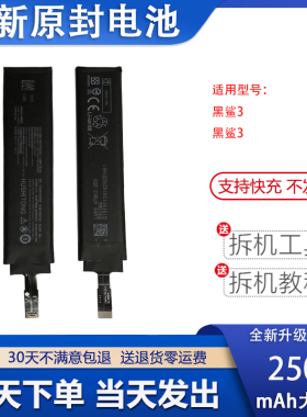 适用于小米黑鲨3/3S电池 3Pro 5G游戏手机电池BS06FA BS05FA电板