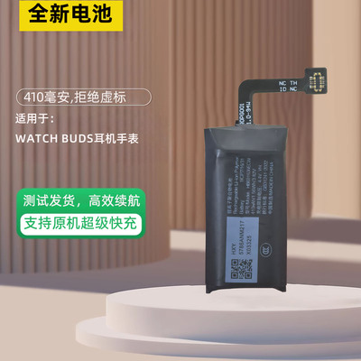 适用华为WATCHBuds耳机手表电池
