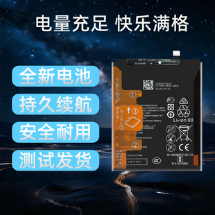 适用于华为nova4e手机电池MAR AL00全新电板HB356687ECW大容量