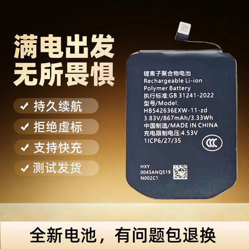 适用华为WatchGT6Pro手表电池