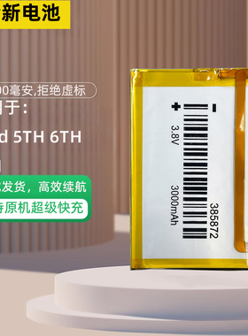 适用ipod 5th 6th 7th电池改装classic video 3000Mah大容量电池