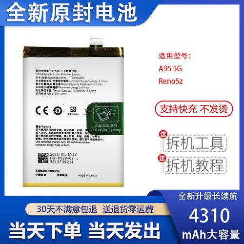 艾佩佳适用于OPPOA955G手机电池